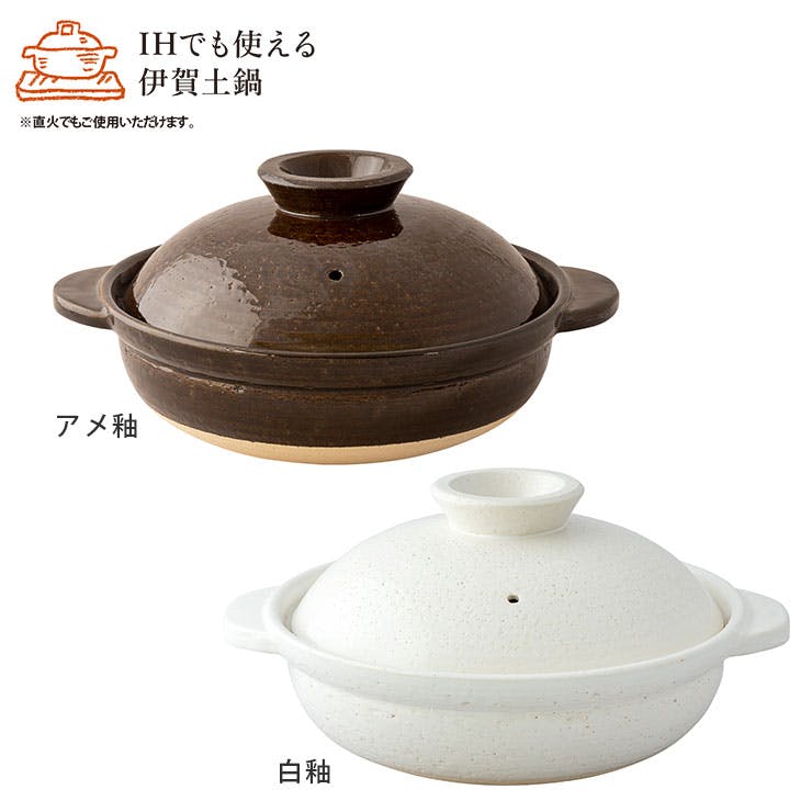 長谷園 IH対応土鍋 大 3～5人用 長谷製陶【IH 伊賀土鍋 卓上鍋