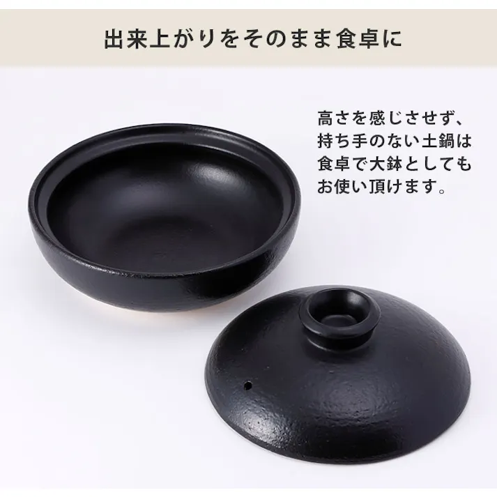 日常茶飯器 黒 7.5号平鍋 持手なし 萬古焼 0100-0009【土鍋 浅型 卓上鍋 陶器 和食器 大鉢 電子レンジ対応 万古焼 日本製】