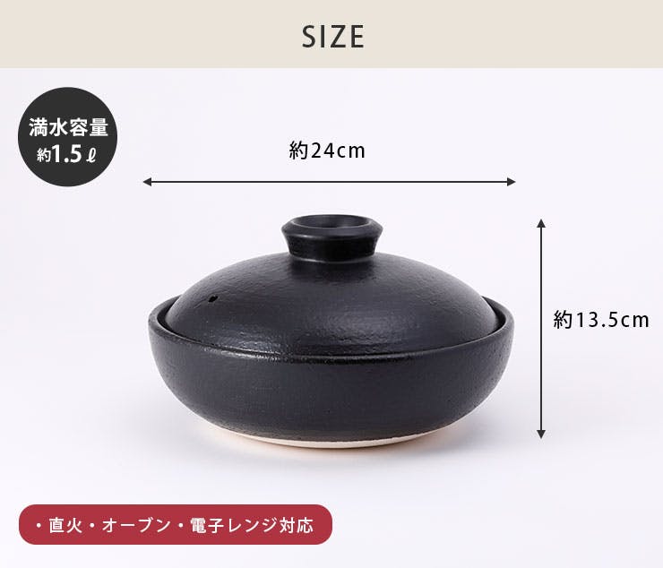 日常茶飯器 黒 7.5号平鍋 持手なし 萬古焼 0100-0009【土鍋 浅型