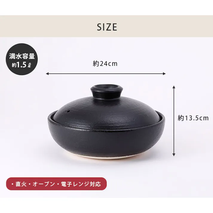 日常茶飯器 黒 7.5号平鍋 持手なし 萬古焼 0100-0009【土鍋 浅型 卓上鍋 陶器 和食器 大鉢 電子レンジ対応 万古焼 日本製】