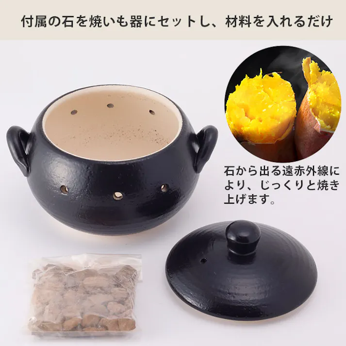 日常茶飯器 黒吹き 焼いも器 石付 萬古焼 0100-0018【土鍋 陶器 焼き芋器 家庭用 電子レンジ対応 万古焼 日本製】