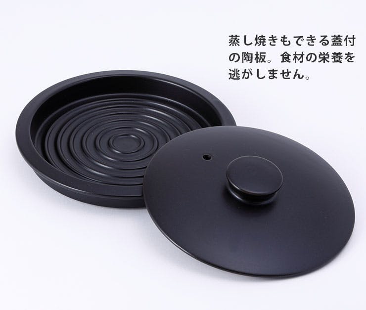 日常茶飯器 蓋付陶板 18.5cm 黒 萬古焼 0100-0025【陶板 一人用