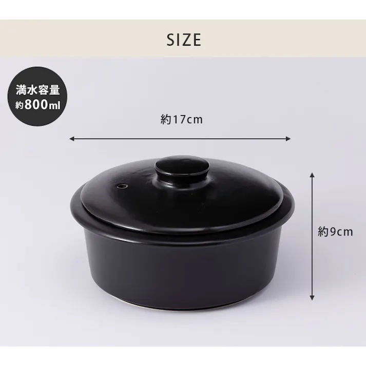 日常茶飯器 一人鍋 800ml 黒 萬古焼 0100-0026【土鍋 一人用 卓上鍋 陶器 オーブン対応 電子レンジ対応 万古焼 日本製】