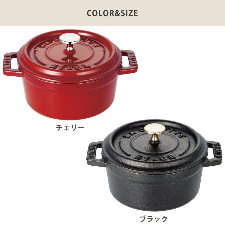 ストウブ ピコ ココット ラウンド 10cm 250ml IH対応 staub【鋳物 両手