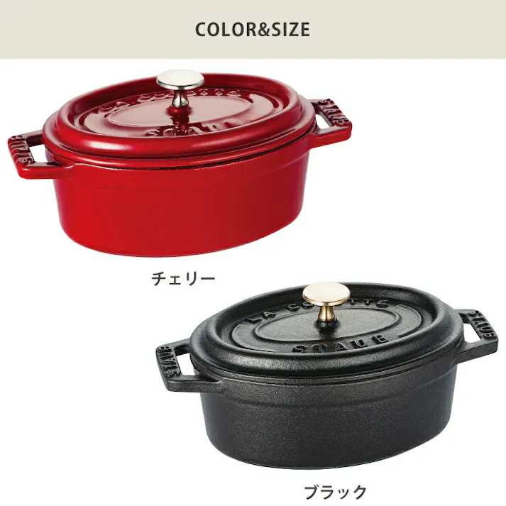 ストウブ ピコ ココット オーバル 11cm 250ml IH対応 staub【鋳物 両手鍋 ホーロー鍋 キャセロール オーブン調理 ストゥブ鍋 国内正規品】 チェリー
