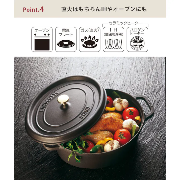 ストウブ ピコ ココット オーバル 27cm 3.2L IH対応 staub【鋳物 両手鍋 楕円 ホーロー鍋 キャセロール オーブン調理 ストゥブ鍋 国内正規品】 ブラック