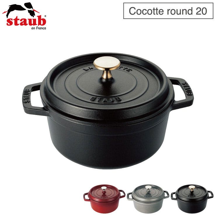 ストウブ ピコ ココット ラウンド 20cm 2.2L IH対応 staub【鋳物 両手