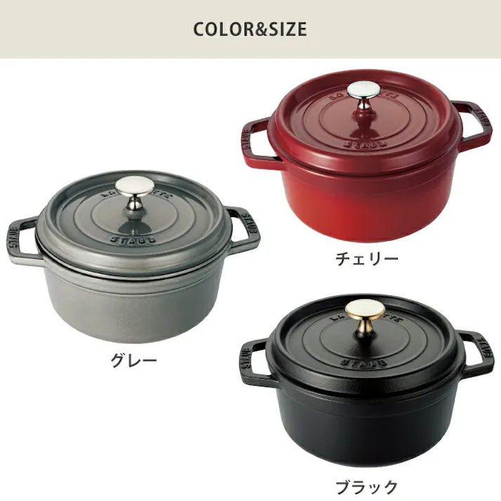 ストウブ ピコ ココット ラウンド 22cm 2.6L IH対応 staub【鋳物 両手鍋 ホーロー鍋 キャセロール オーブン調理 ストゥブ鍋 国内正規品】 チェリー