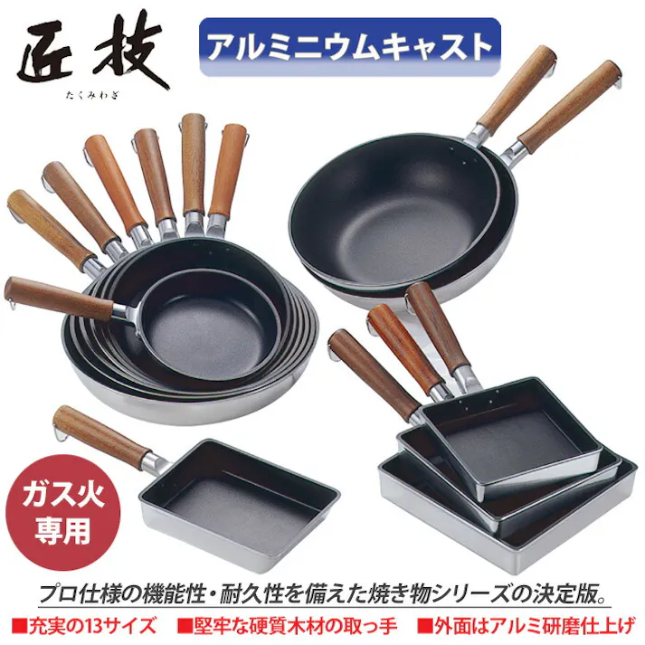 ウルシヤマ 匠技 玉子焼き 中 フライパン【卵焼き器 ガス火専用 スクエア アルミ テフロン プラチナプラス 日本製 UMIC ウルシヤマ金属工業】