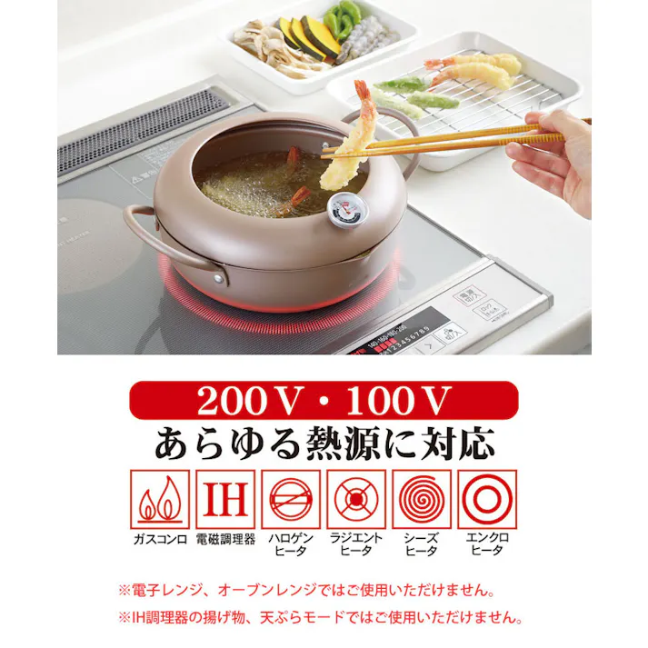 クラシート IH対応 温度計付き 天ぷら鍋 20cm 2.0L CL-T20W タマハシ【揚げ鍋 鉄製 フライヤー】