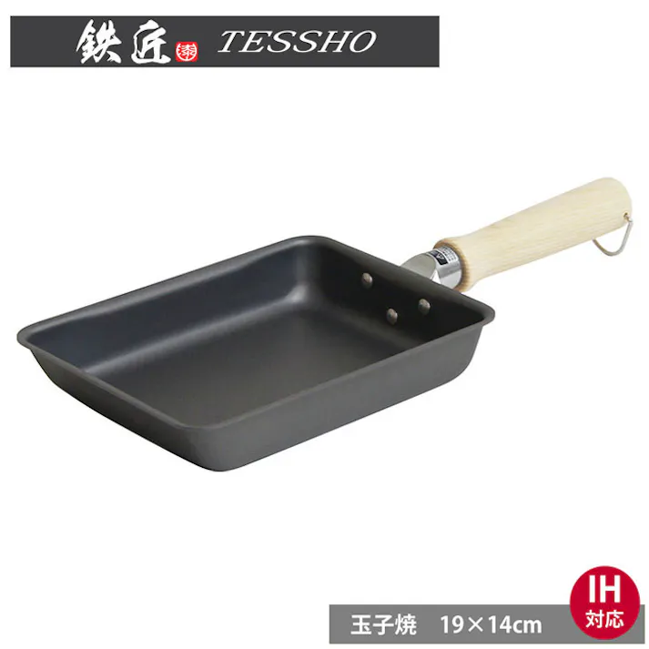 鉄匠 玉子焼き 19×14cm IH対応 ウルシヤマ金属工業【フライパン 玉子焼き器 卵焼き エッグパン 直火 窒化鉄 調理器具 TESSHO 日本製 送料込み】