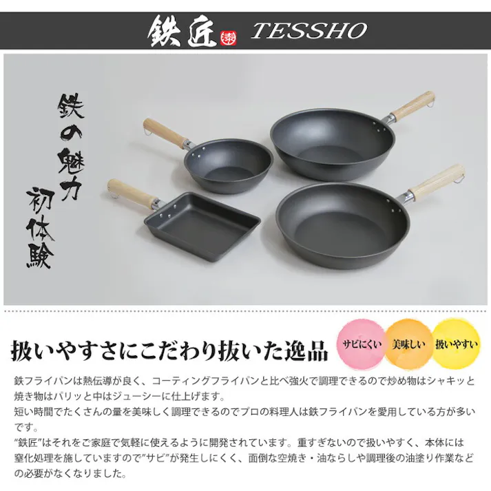 鉄匠 玉子焼き 19×14cm IH対応 ウルシヤマ金属工業【フライパン 玉子焼き器 卵焼き エッグパン 直火 窒化鉄 調理器具 TESSHO 日本製 送料込み】