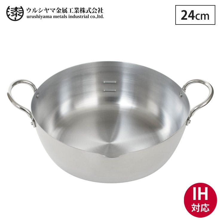 ウルシヤマ ステンレス 揚げ鍋 24cm IH対応 SAG-24W【天ぷら鍋