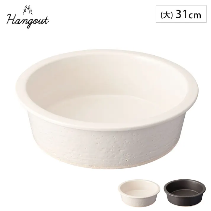 ハングアウト グリルパン 大 31cm 3500ml 土鍋 信楽焼 Hangout Grillpan Hg-8M【グリル 直火 陶器 鍋 食器 オーブン調理 日本製 信楽】 ブラック