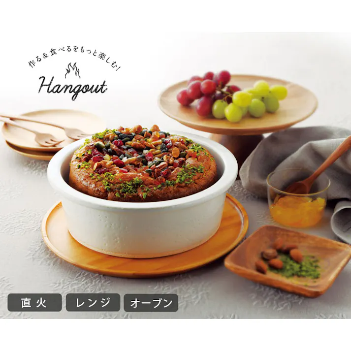 ハングアウト グリルパン 大 31cm 3500ml 土鍋 信楽焼 Hangout Grillpan Hg-8M【グリル 直火 陶器 鍋 食器 オーブン調理 日本製 信楽】 ホワイト