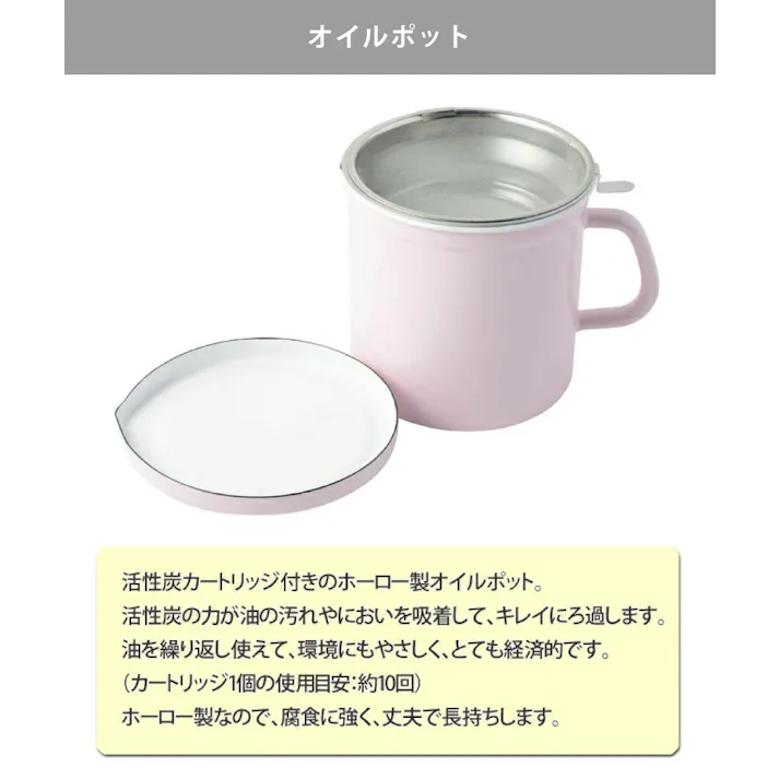 天ぷら鍋 オイルポット 網付きホーロー容器 調理器具 3点セット 富士ホーロー【てんぷら鍋 揚げ鍋 揚げ物 温度計付き IH対応 天ぷらバット 琺瑯】ブラック-天ぷら鍋 レッド-オイルポット