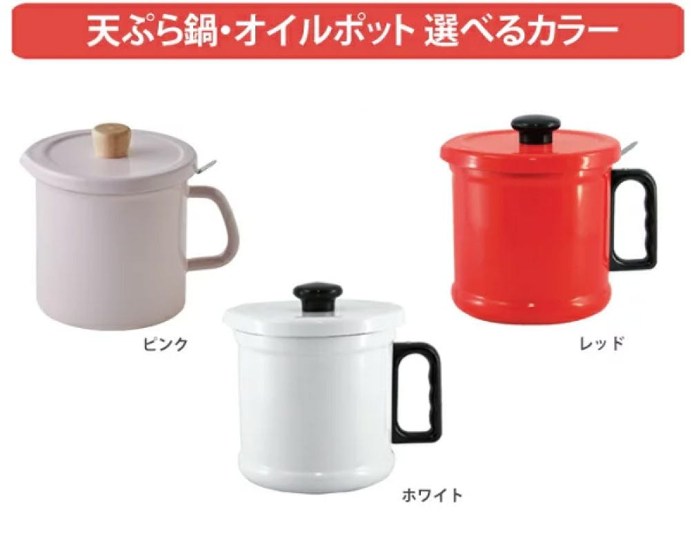 天ぷら鍋 オイルポット 網付きホーロー容器 調理器具 3点セット 富士