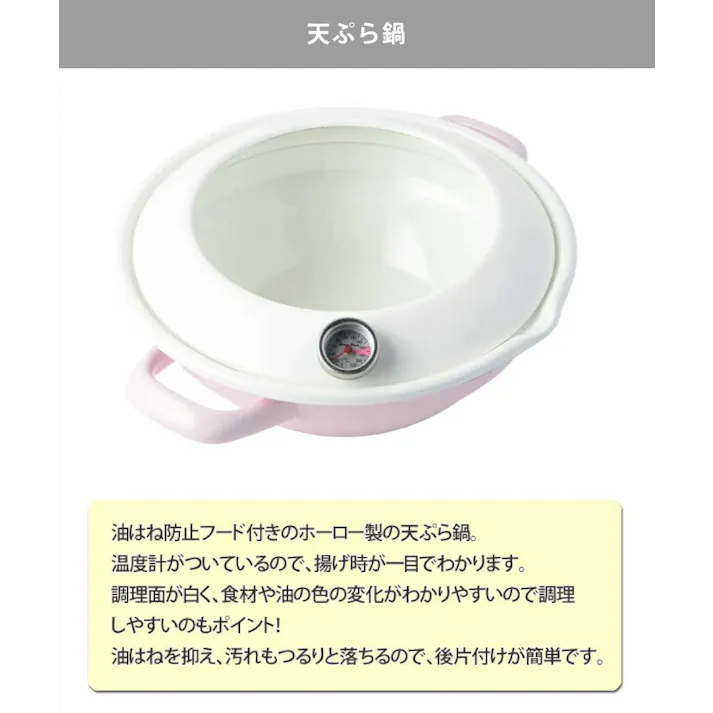 天ぷら鍋 オイルポット 網付きホーロー容器 調理器具 3点セット 富士ホーロー【てんぷら鍋 揚げ鍋 揚げ物 温度計付き IH対応 天ぷらバット 琺瑯】ホワイト-天ぷら鍋 レッド-オイルポット