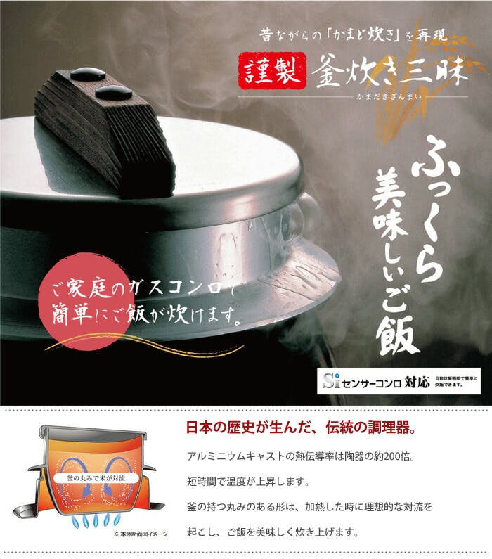 ウルシヤマ金属工業 釜炊き三昧 2合炊き ガス火専用 Siセンサー ウルシヤマ金属工業 釜炊き三昧 2合炊き ガス火専用 Siセンサー