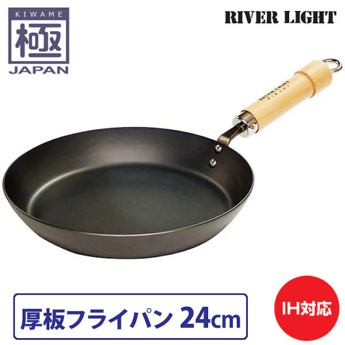 リバーライト 極 japan 厚板フライパン 24cm 直火 IH対応【鉄 フライパン 厚手 窒化鉄 調理器具 国産 日本製 RIVER LIGHT 極ジャパン】