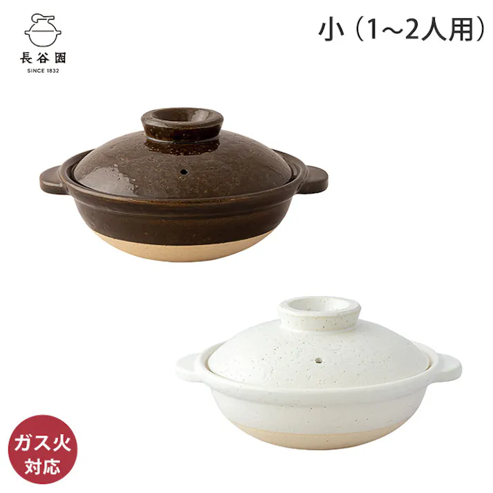 長谷園 伊賀土鍋 小 600ml 1人用 ガス火専用 長谷製陶【土鍋 卓上鍋 陶器 直火 日本製 伊賀焼】 白釉