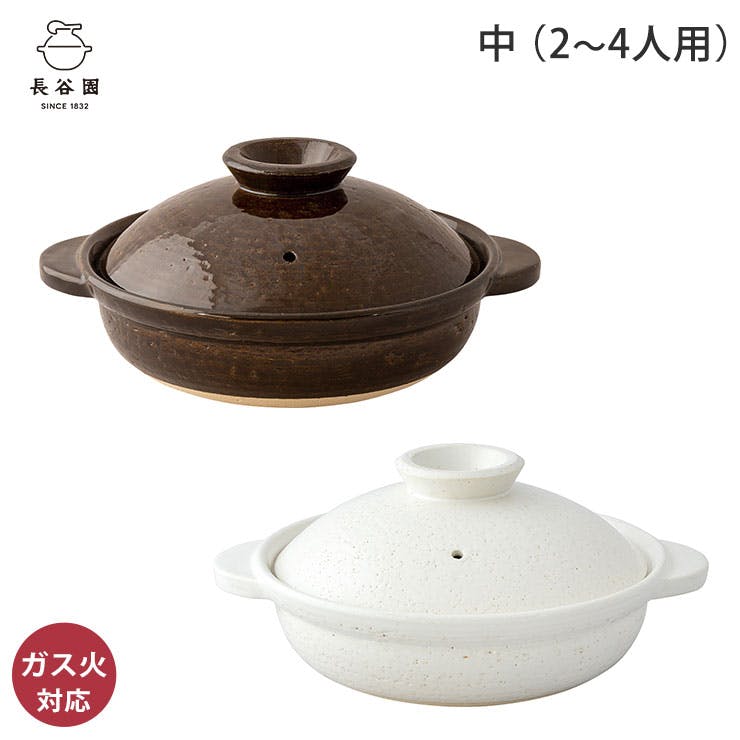 最終価格…陶芸家　土鍋 長谷園 伊賀土鍋 中 1600ml 2～4人用 ガス火専用 長谷製陶【土鍋 卓上