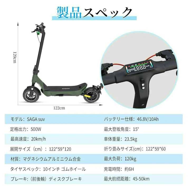 【年末セール28,000円OFF】AINOHOT SAGA suv 特定小型原付 電動キックボード 免許不要 防水機能「IP66」 500W出力 公道/歩道走行可能 国交省認定型式確認番号:JATA-0066色:Olive Green ※表示価格は値引き後の価格です
