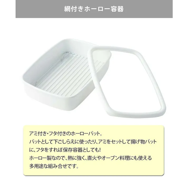 天ぷら鍋 オイルポット 網付きホーロー容器 調理器具 3点セット 富士ホーロー【てんぷら鍋 揚げ鍋 揚げ物 温度計付き IH対応 天ぷらバット 琺瑯】スモークブルー-天ぷら鍋 ピンク-オイルポット