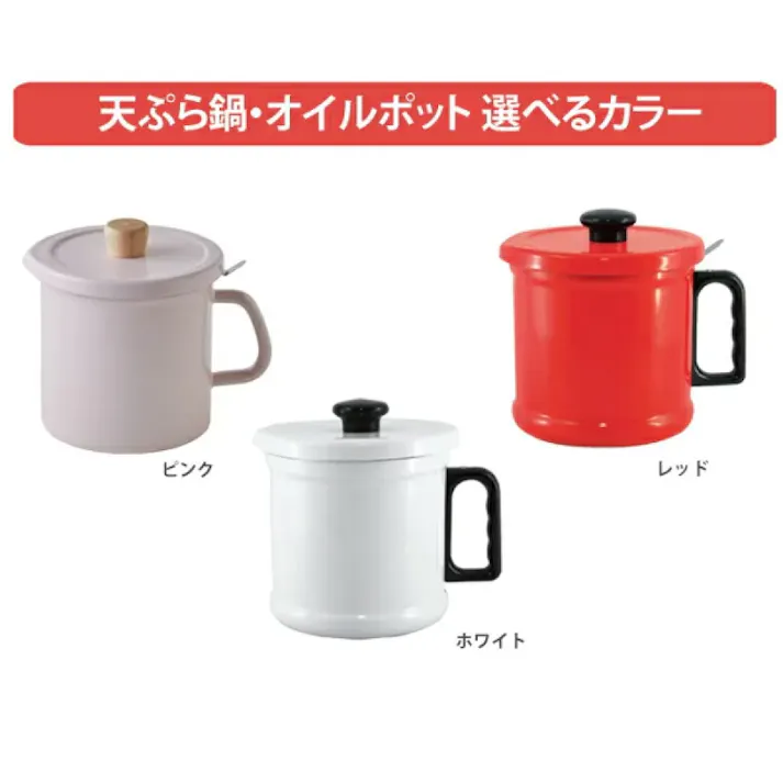 天ぷら鍋 オイルポット 網付きホーロー容器 調理器具 3点セット 富士ホーロー【てんぷら鍋 揚げ鍋 揚げ物 温度計付き IH対応 天ぷらバット 琺瑯】スモークブルー-天ぷら鍋 レッド-オイルポット