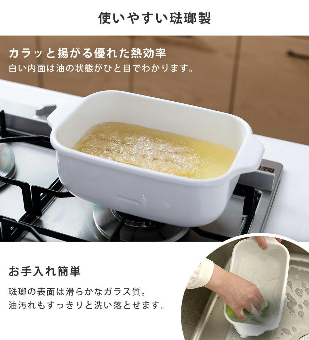 富士ホーロー 角型天ぷら鍋 ワイド IH対応 温度計付き 揚げ網