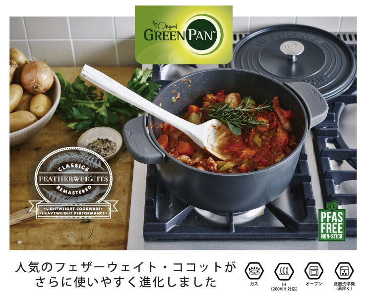 グリーンパン フェザーウェイト ココットラウンド 22cm 3.3L IH グリーンパン フェザーウェイト ココットラウンド 22cm 3.3L IH