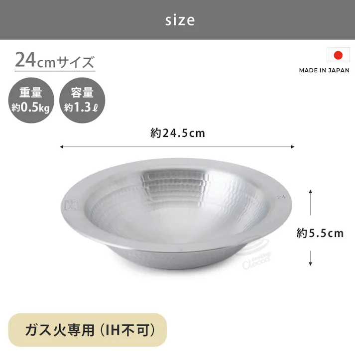 アルミ 打ち出し うどんすき鍋 24cm 1.3L 中尾アルミ製作所 一人前 ガス火専用 N-26【卓上鍋 1人用 浅型 中尾アルミ 打出 鍋 業務用 取っ手なし 直火 軽量 日本製】