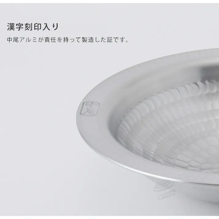 アルミ 打ち出し うどんすき鍋 27cm 1.6L 中尾アルミ製作所 二人前 ガス火専用 N-26【卓上鍋 2人用 浅型 中尾アルミ 打出 鍋 業務用 取っ手なし 直火 軽量 日本製】
