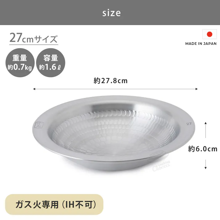 アルミ 打ち出し うどんすき鍋 27cm 1.6L 中尾アルミ製作所 二人前 ガス火専用 N-26【卓上鍋 2人用 浅型 中尾アルミ 打出 鍋 業務用 取っ手なし 直火 軽量 日本製】
