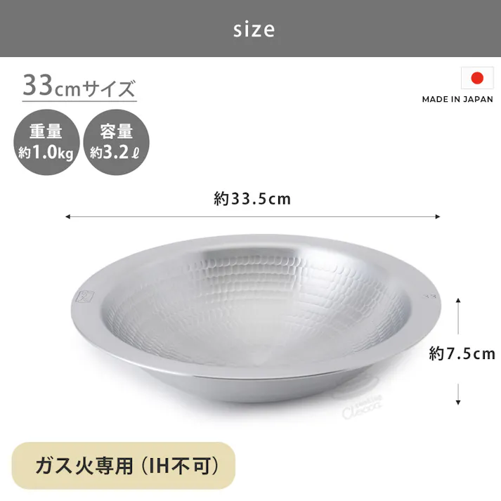 アルミ 打ち出し うどんすき鍋 33cm 3.2L 中尾アルミ製作所 四人前 ガス火専用 N-26【卓上鍋 4人用 浅型 中尾アルミ 打出 鍋 業務用 取っ手なし 直火 軽量 日本製】