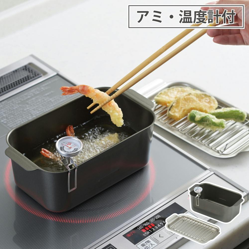 食彩亭 角型蓋付天ぷら鍋(アミ・温度計付) TP-16 タマハシ【角型