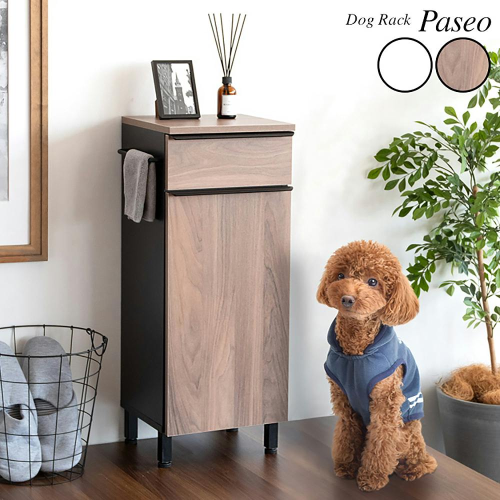 ドッグラック Paseo（パセオ） 犬用品 収納棚 ラック キャビネット