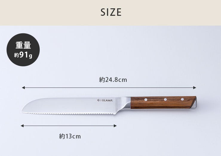 GLAMP. グランプ パン切りナイフ ヤクセル LIMON GL-BRK-13【パン切り