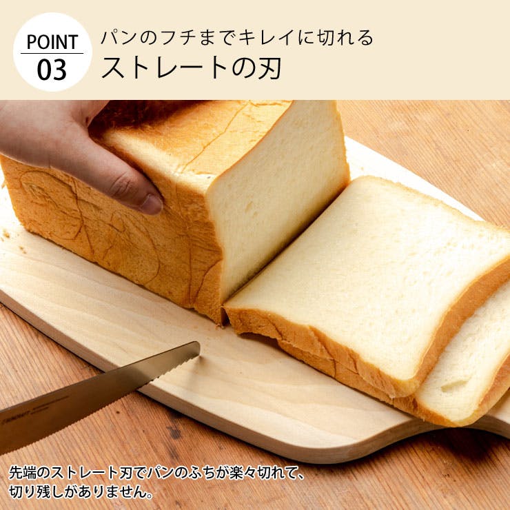 サンクラフト パン切りナイフ せせらぎ 21cm 右利き用 MS-001
