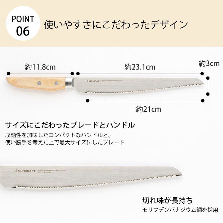サンクラフト パン切りナイフ せせらぎ 21cm 右利き用 MS-001