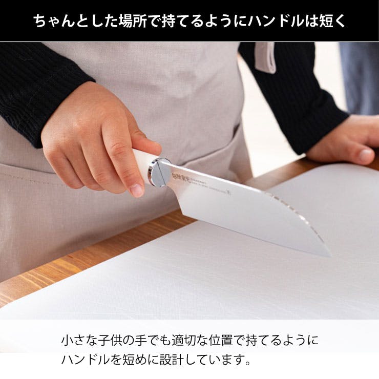 サンクラフト 台所育児 子供用包丁 カバー付き 右利き用 DI-101/左利き