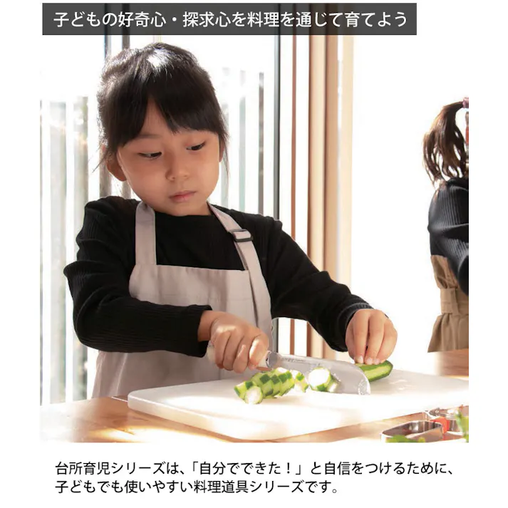 サンクラフト 台所育児 子供用包丁 カバー付き 右利き用 DI-101/左利き用 DI-102【子供包丁 こども包丁 子ども用包丁 キッズ 包丁 調理器具 日本製】 右利き