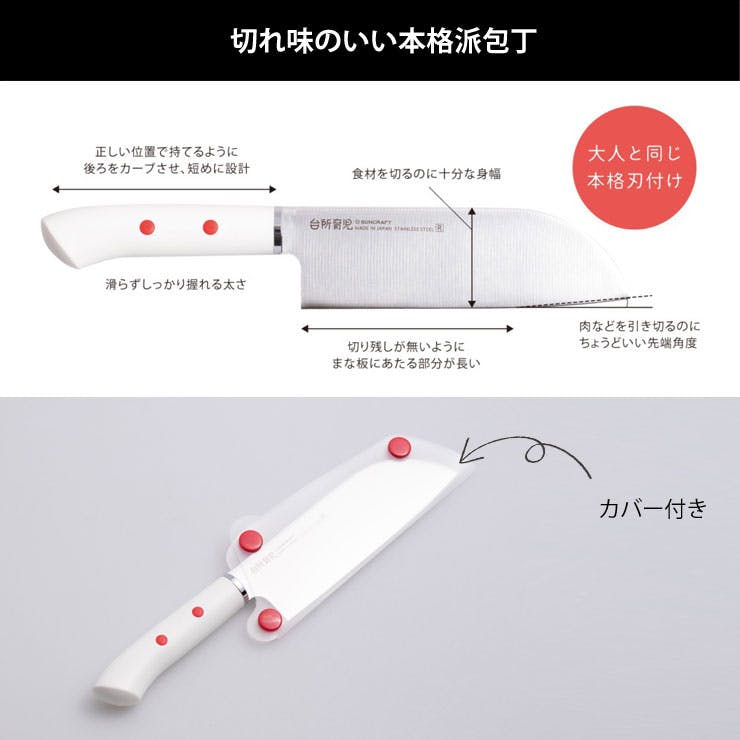 サンクラフト 台所育児 スターターセット 5点 右利き用 DIG-501 左利き