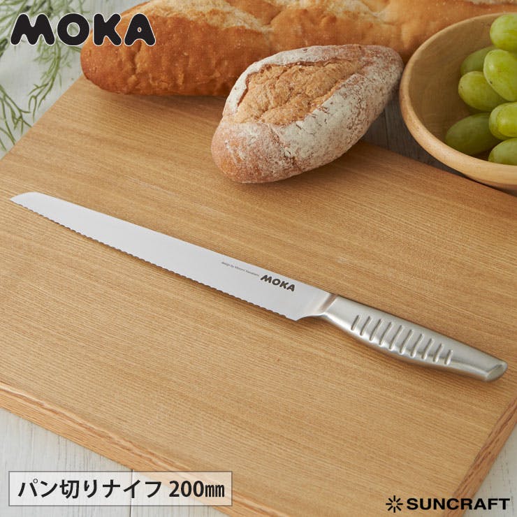 包丁4本セット　サーモンナイフ　Picasso パン切りナイフ モカ パン切りナイフ 20cm 59001 パン切りナイフ パン切り包丁