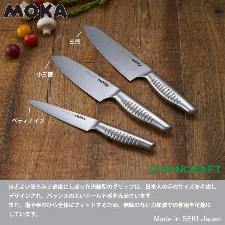 サンクラフト MOKA ダマスカス 三徳包丁 18cm DMK-101【包丁 オール