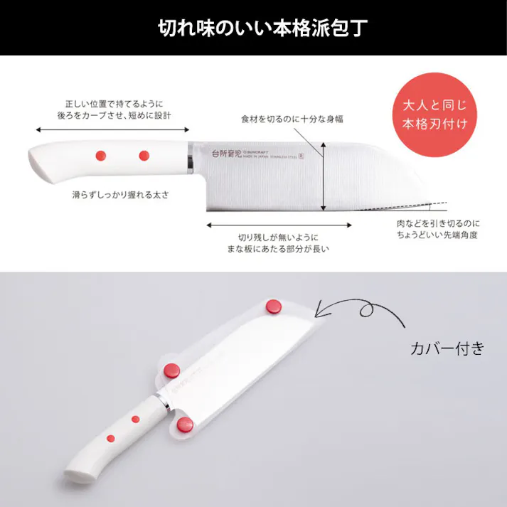 サンクラフト 台所育児 スターターセット 7点 右利き用 DIG-701【子供包丁 こども包丁 子ども用包丁 キッズ 包丁 調理器具 セット 日本製】 両対応