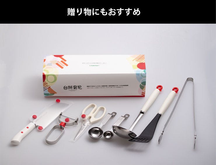 サンクラフト 台所育児 スターターセット 7点 右利き用 DIG-701【子供