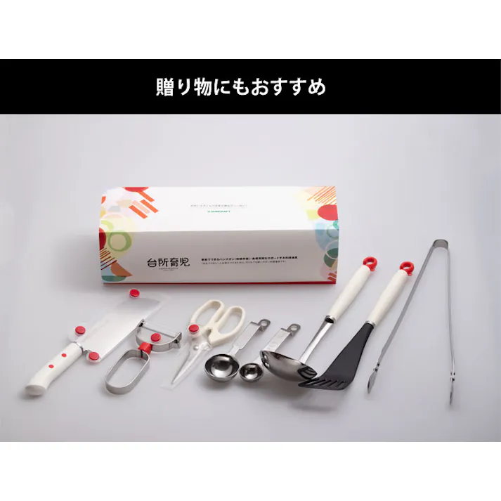 サンクラフト 台所育児 スターターセット 7点 右利き用 DIG-701【子供包丁 こども包丁 子ども用包丁 キッズ 包丁 調理器具 セット 日本製】 両対応