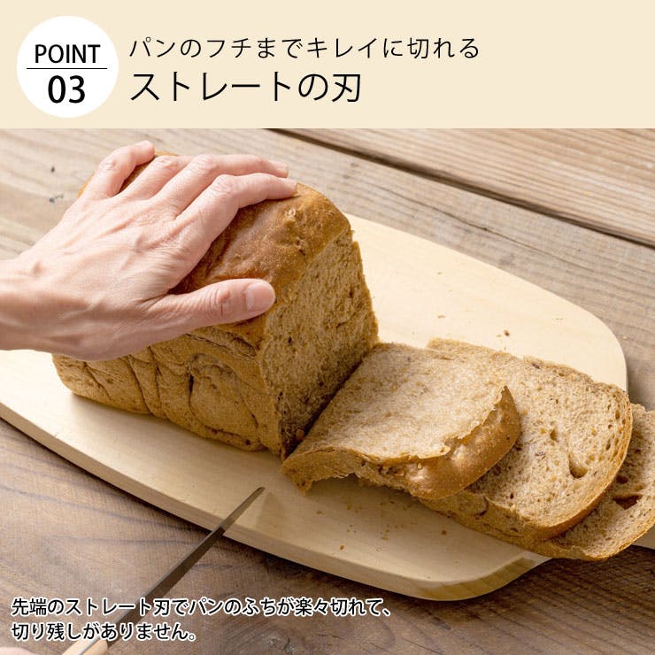 サンクラフト パン切りナイフ せせらぎ 14cm 鞘付き MS-002