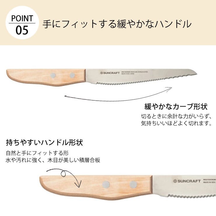 サンクラフト パン切りナイフ せせらぎ 14cm 鞘付き MS-002【パン切り